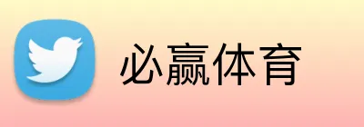 必赢体育 Logo