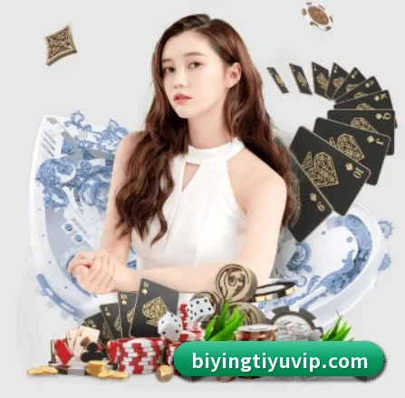 必赢体育 APP 界面(BwinSports)